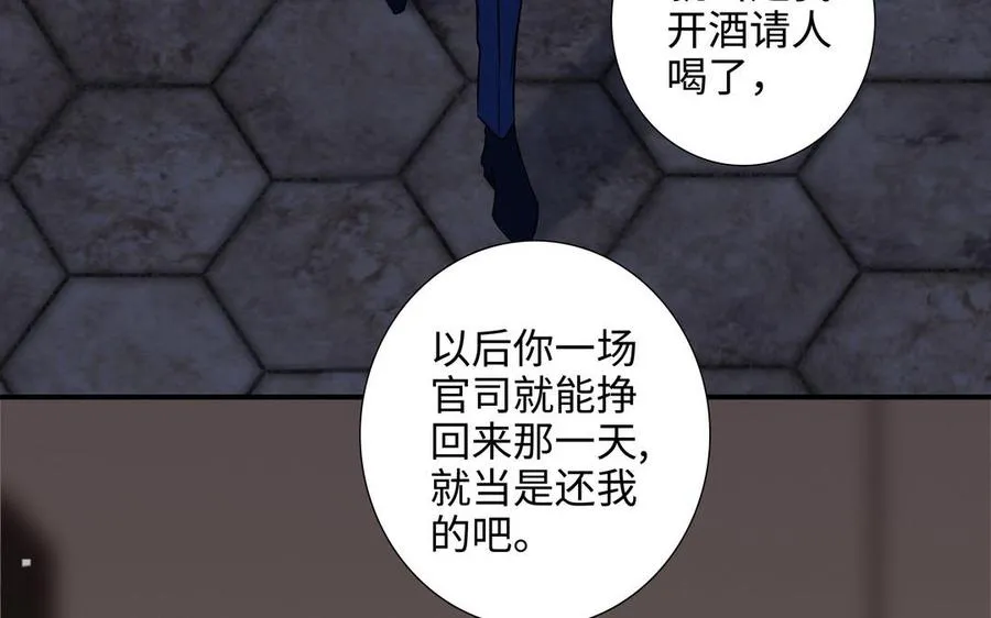 第50话 放纵的一夜 第56页