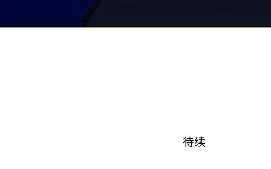 第50话 放纵的一夜 第92页