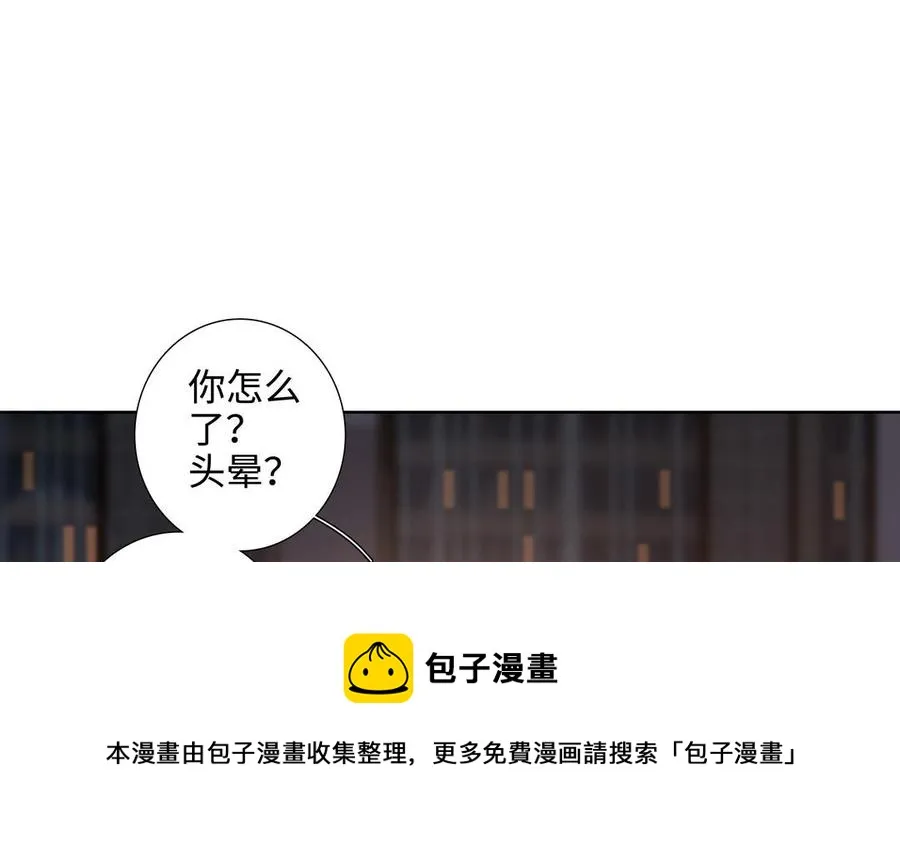第50话 放纵的一夜 第77页
