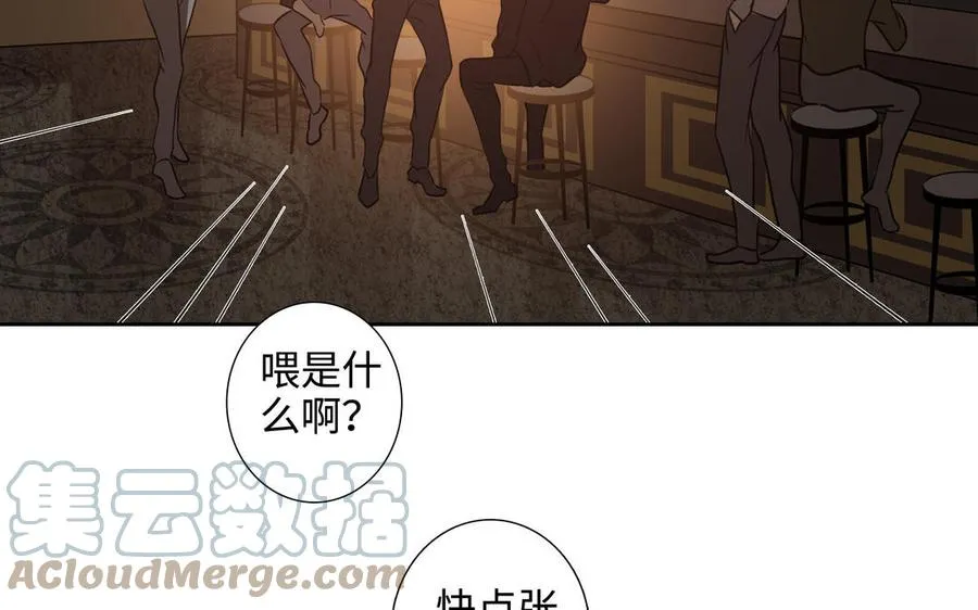 第49话 买醉 第79页