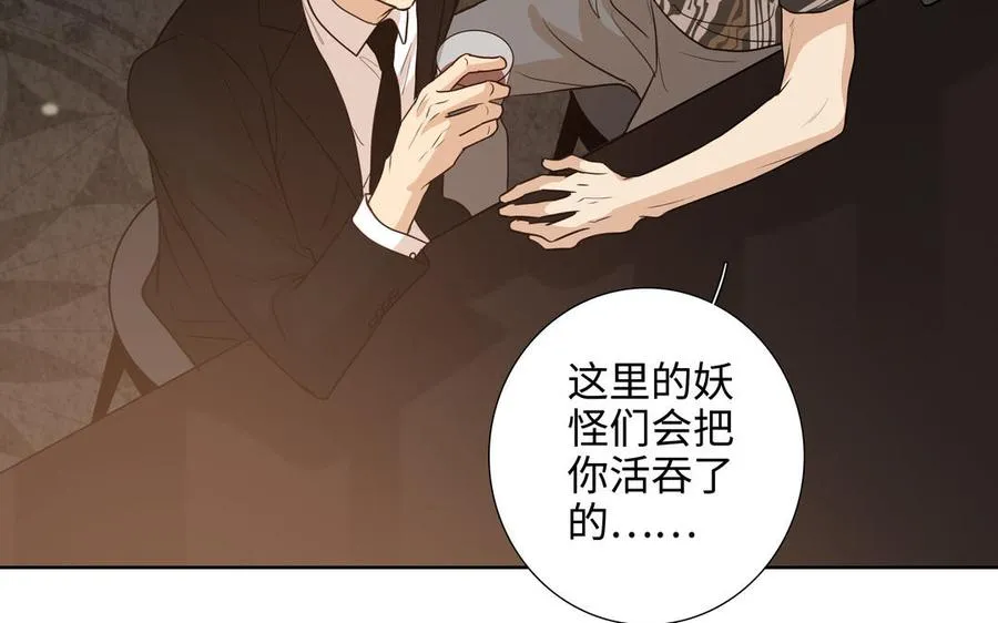 第49话 买醉 第47页
