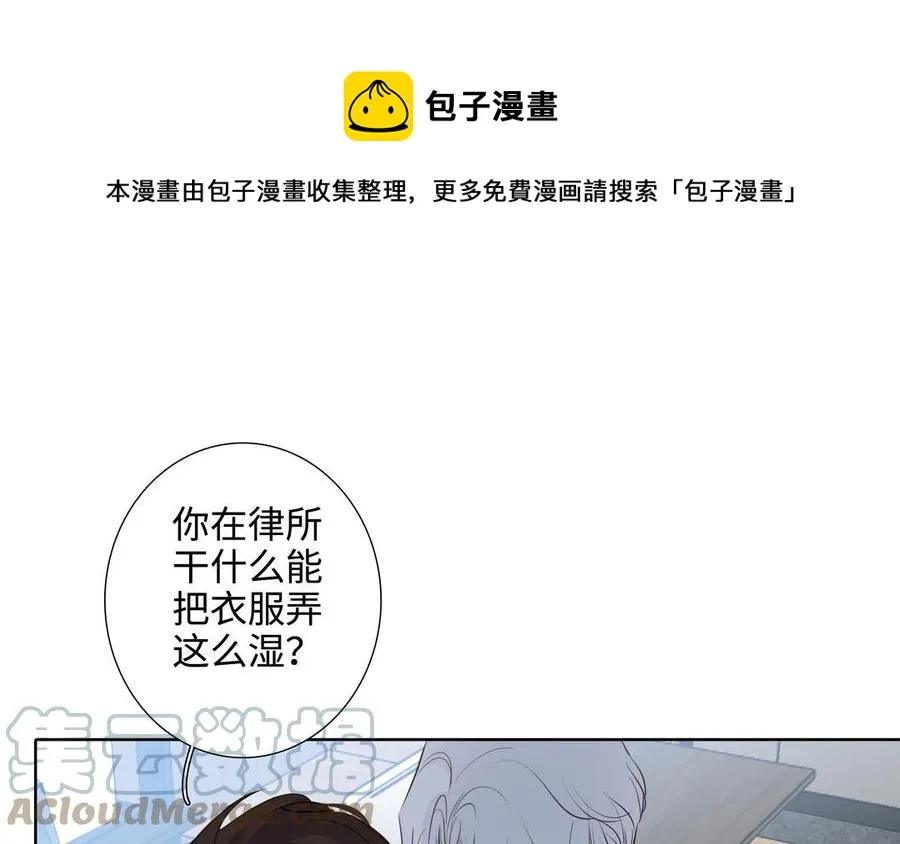 第49话 买醉 第13页