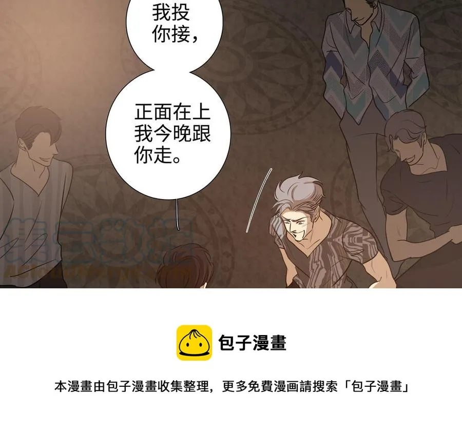 第49话 买醉 第73页