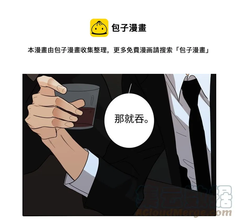 第49话 买醉 第49页