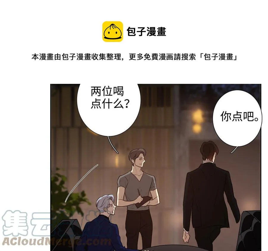 第49话 买醉 第37页