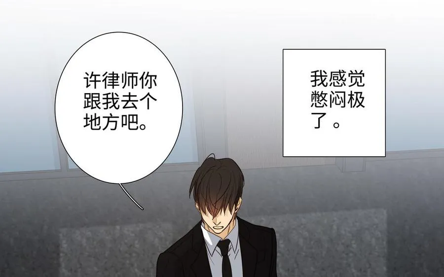 第49话 买醉 第23页