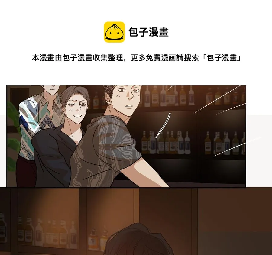 第49话 买醉 第41页
