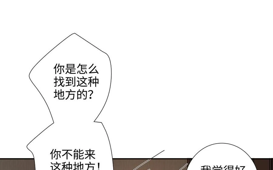 第49话 买醉 第32页