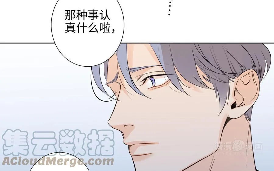 第49话 买醉 第64页