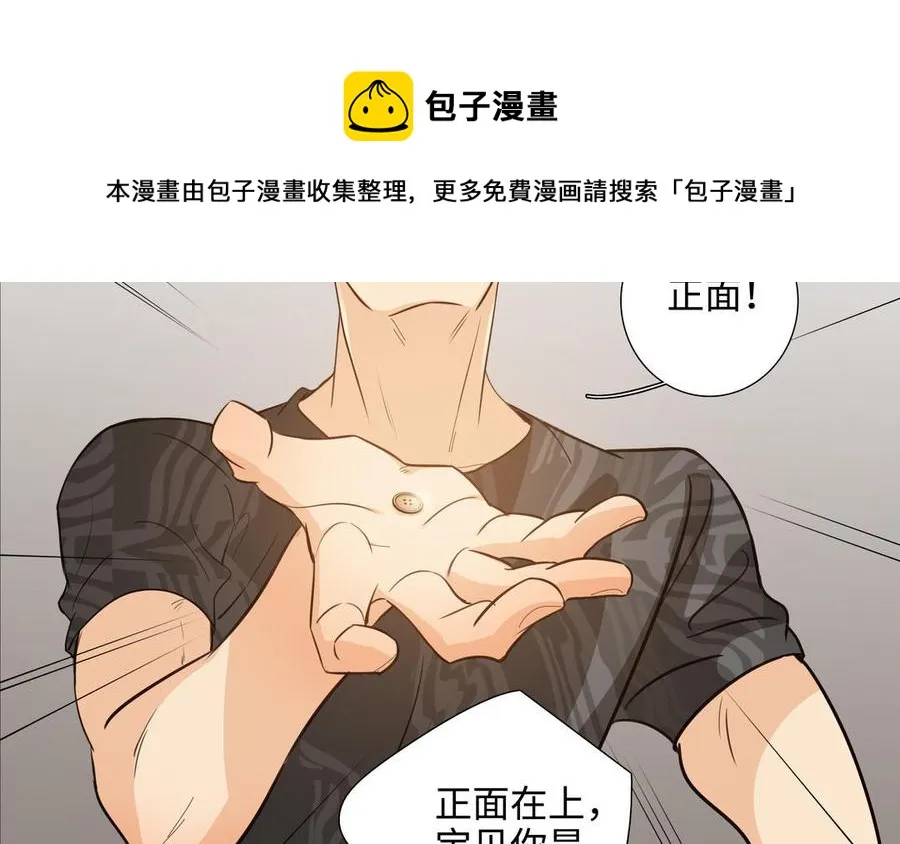 第49话 买醉 第81页