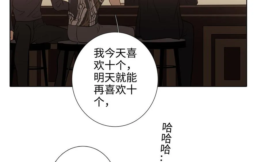 第49话 买醉 第63页