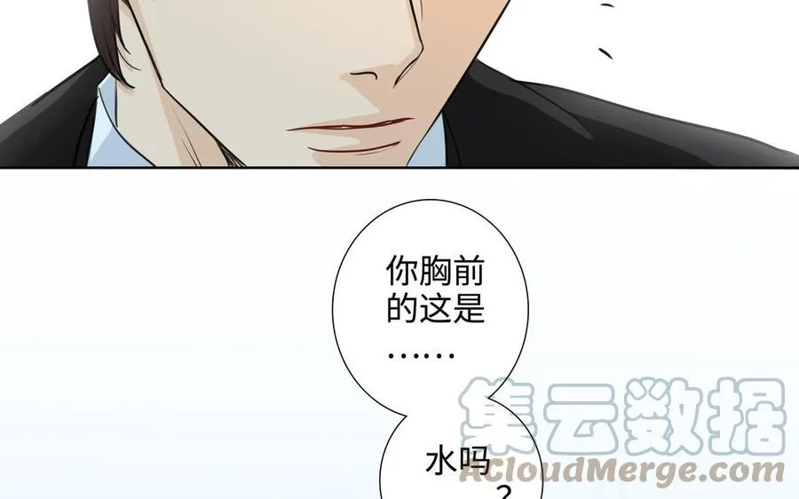 第49话 买醉 第10页