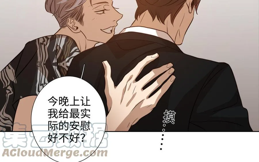 第49话 买醉 第67页