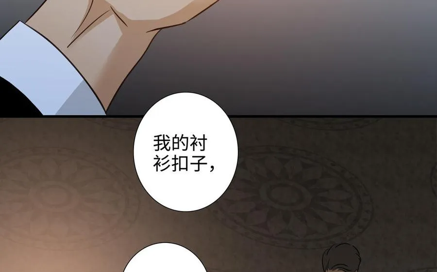 第49话 买醉 第72页