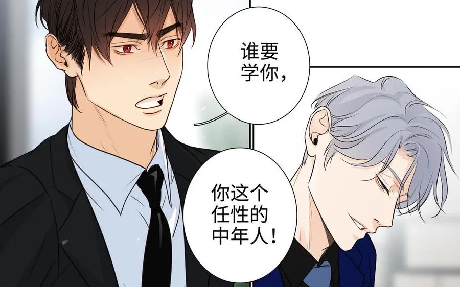 第49话 买醉 第8页