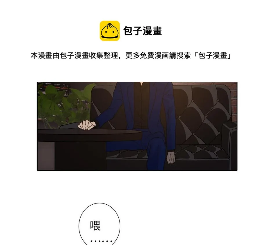 第49话 买醉 第45页