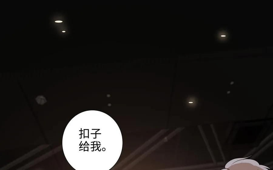 第49话 买醉 第87页