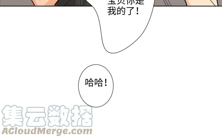 第49话 买醉 第82页