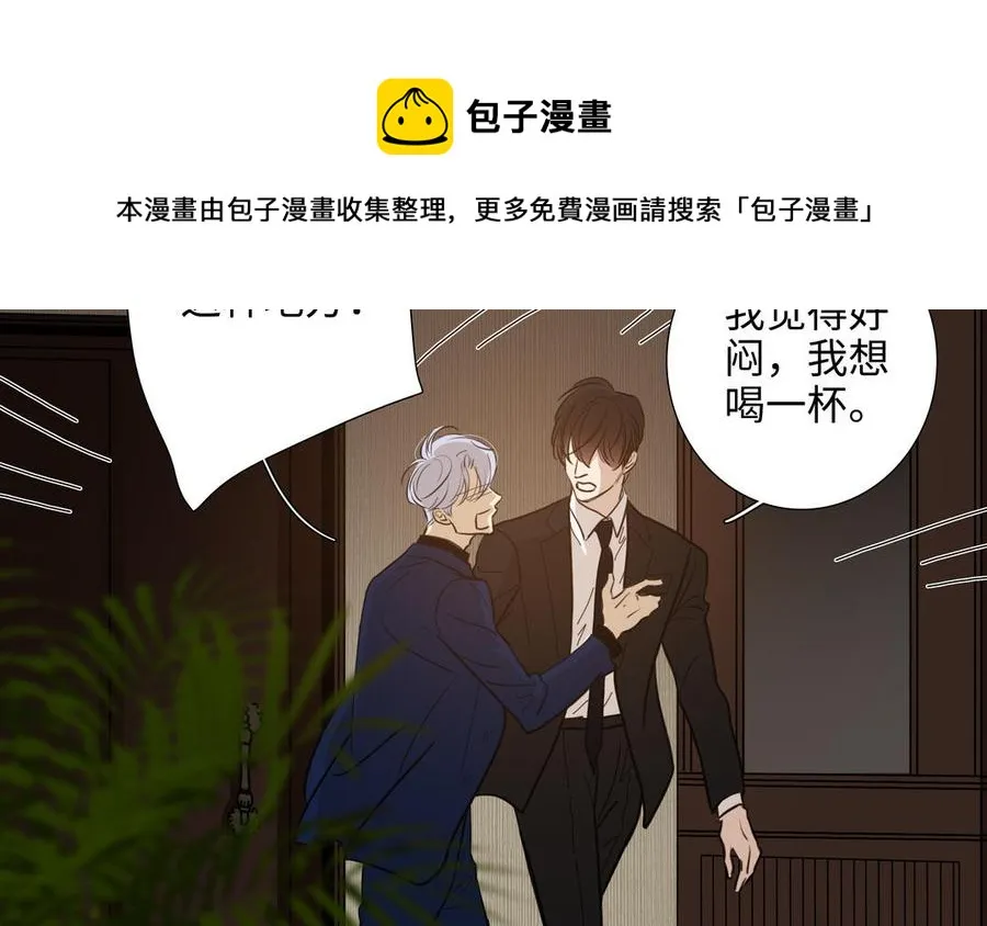 第49话 买醉 第33页