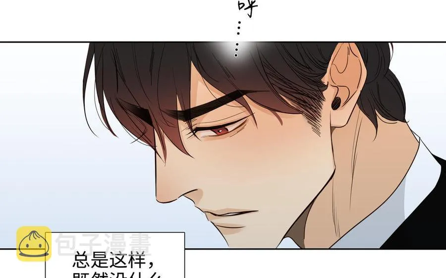 第49话 买醉 第18页