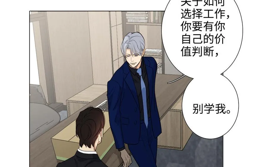 第49话 买醉 第6页