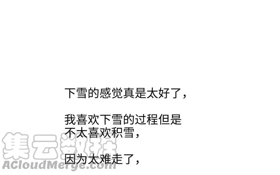 第49话 买醉 第91页