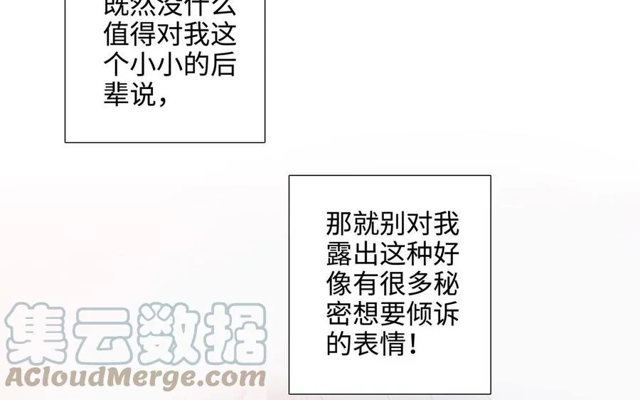 第49话 买醉 第19页