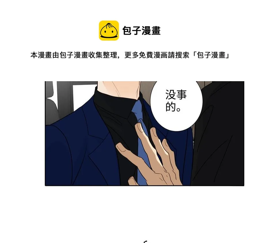 第49话 买醉 第17页