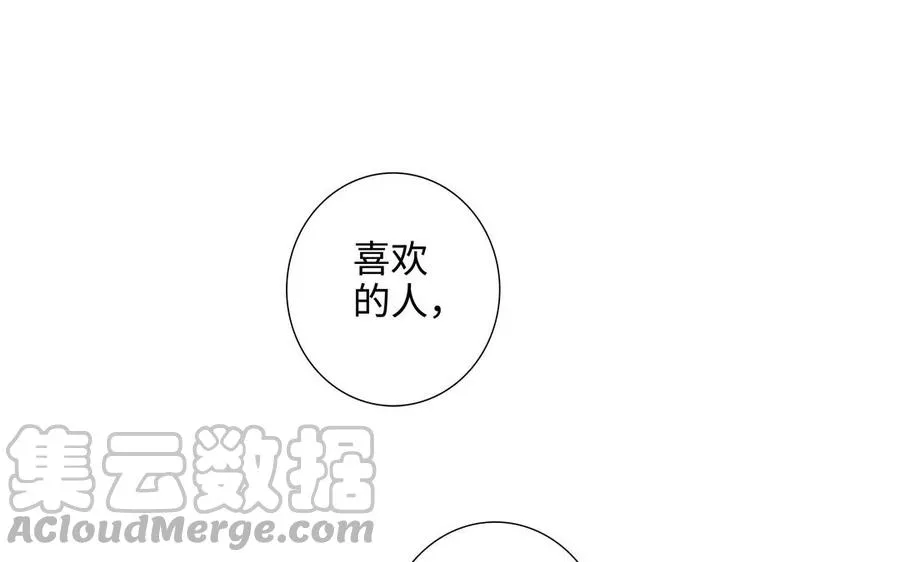 第49话 买醉 第52页