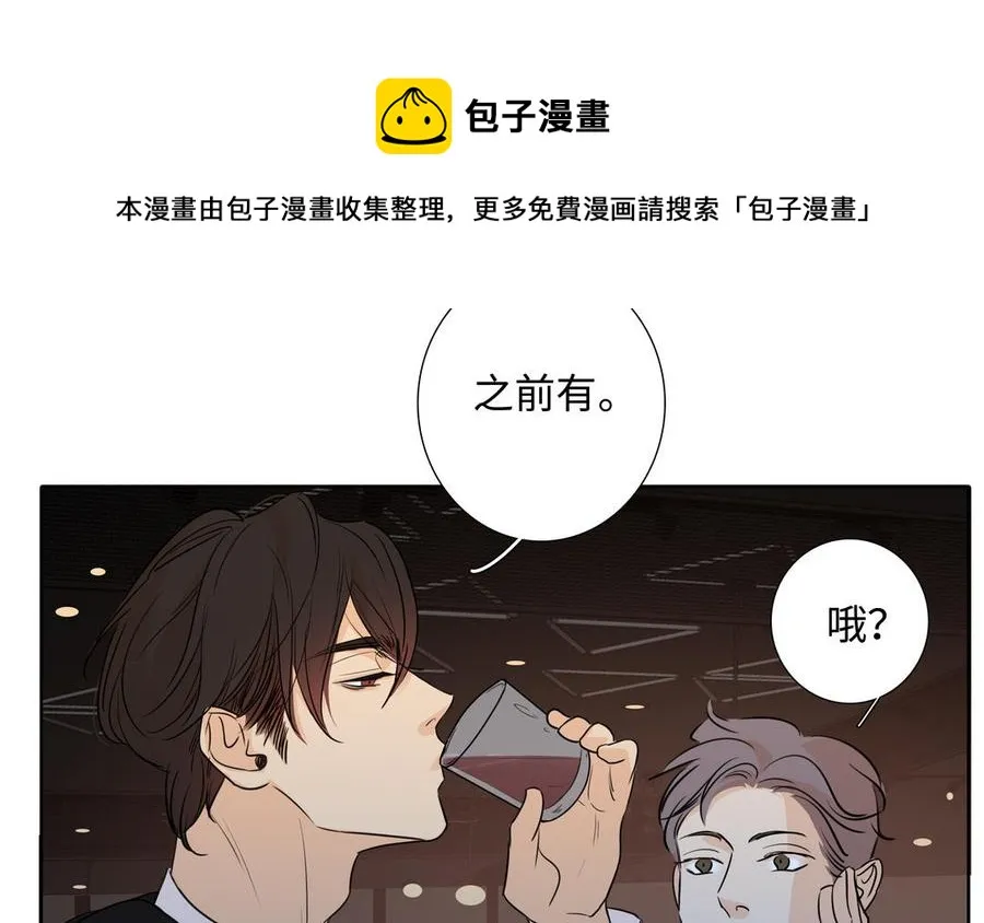 第49话 买醉 第53页