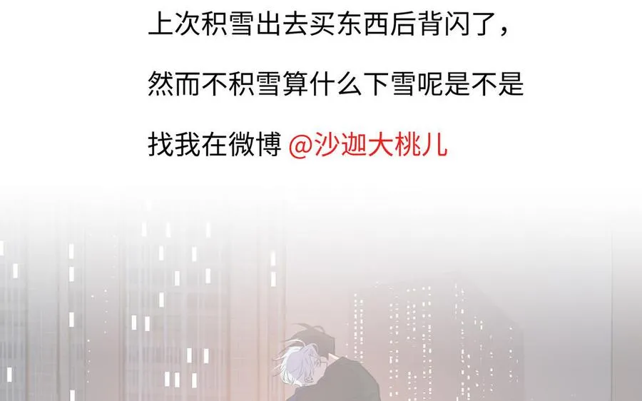 第49话 买醉 第92页