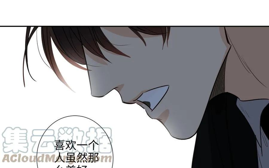第49话 买醉 第58页