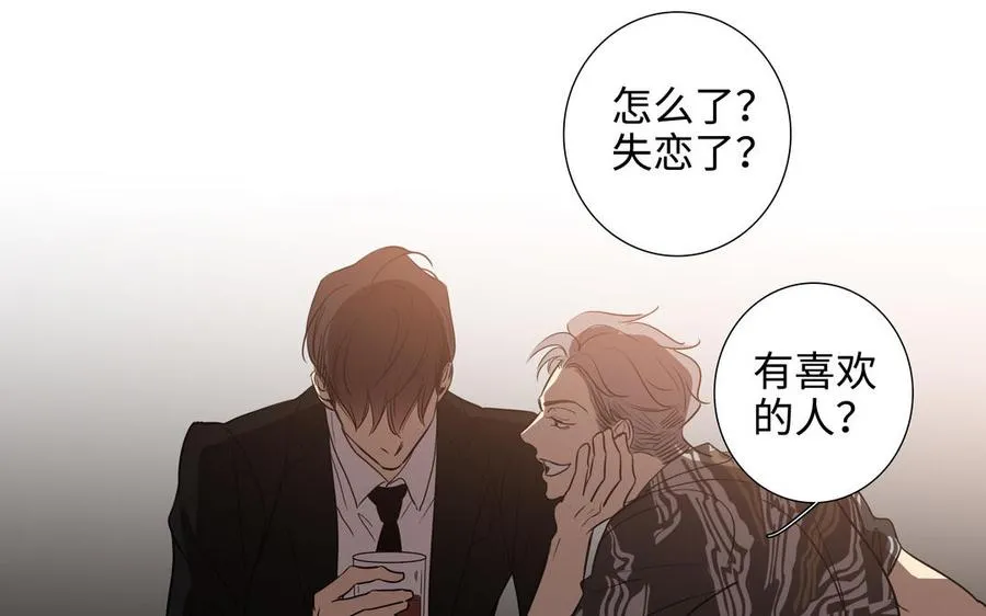 第49话 买醉 第50页