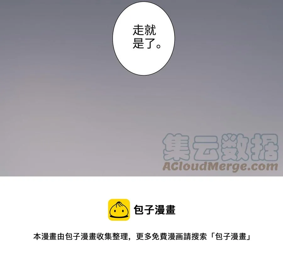 第49话 买醉 第25页
