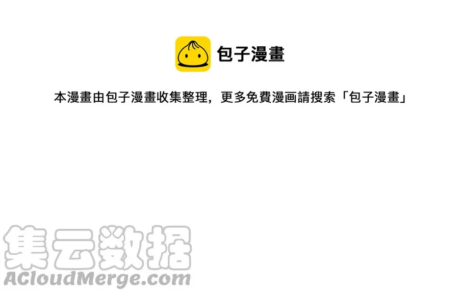 第49话 买醉 第61页