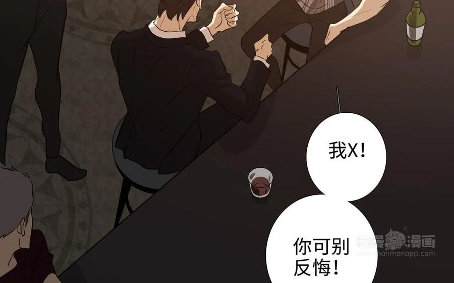 第49话 买醉 第74页