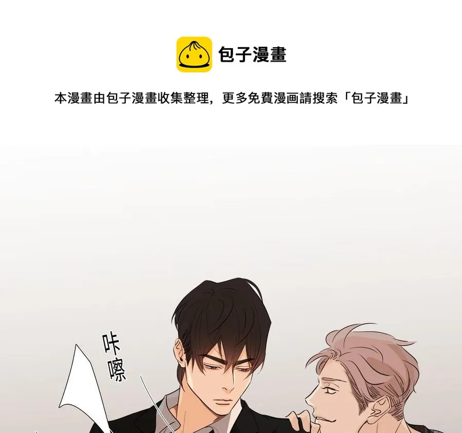 第49话 买醉 第69页