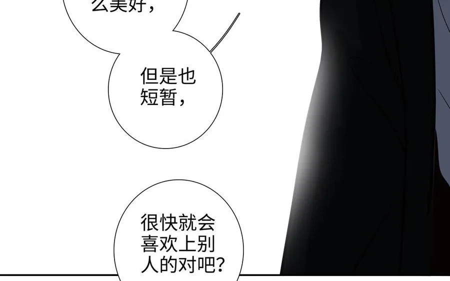 第49话 买醉 第59页