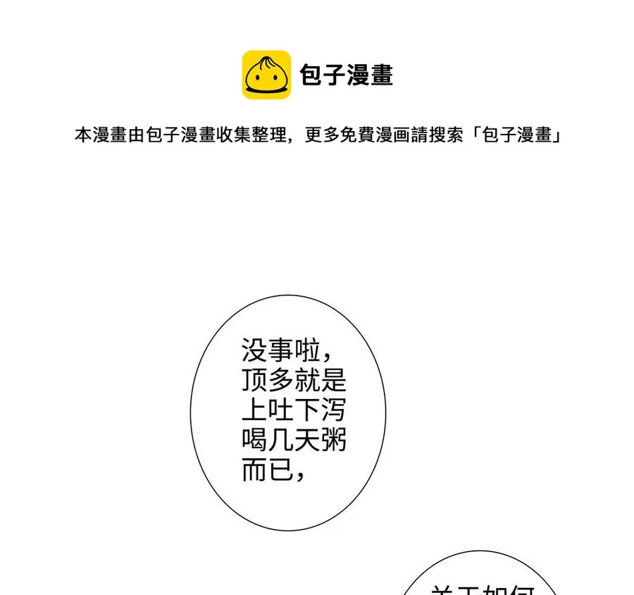 第49话 买醉 第5页