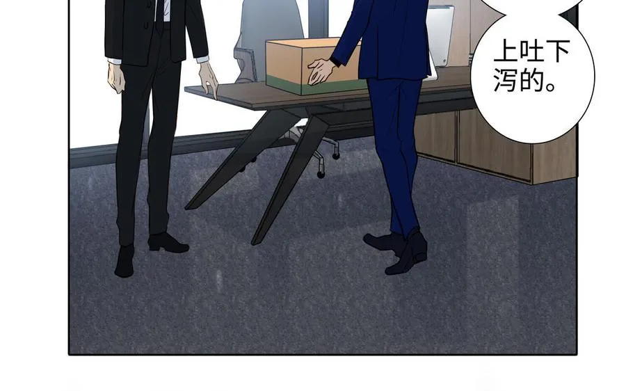 第48话 确信感 第80页
