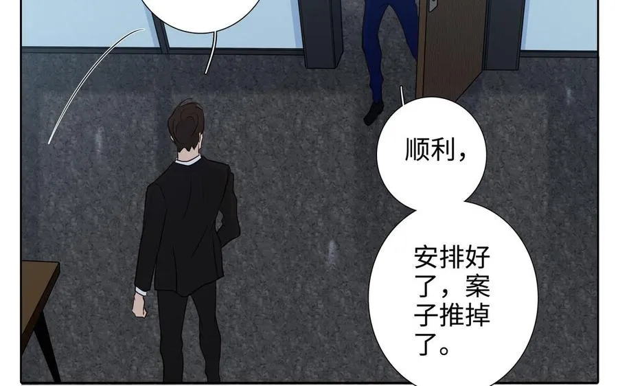第48话 确信感 第78页