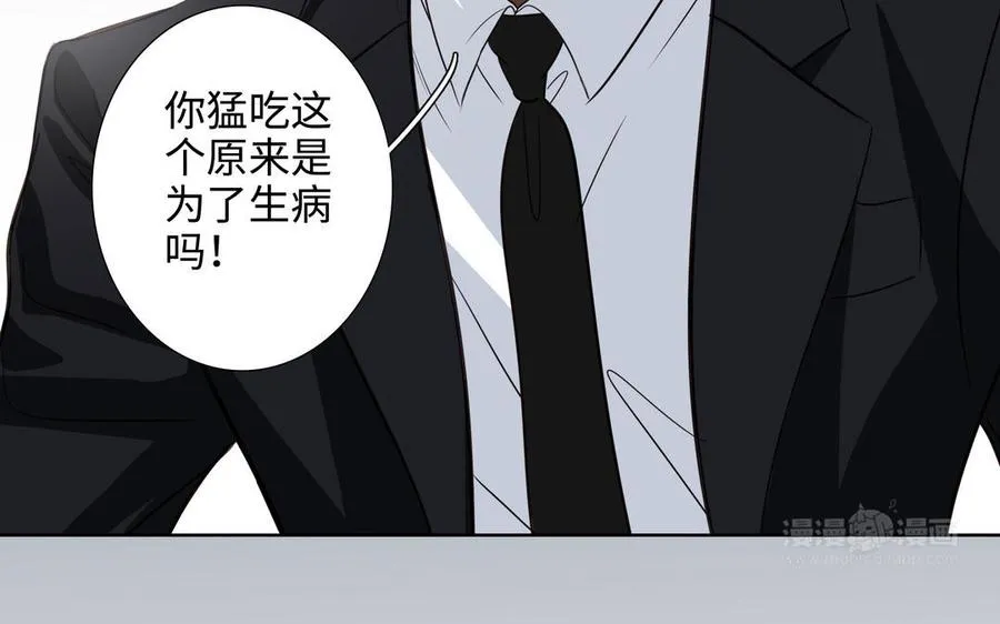 第48话 确信感 第84页