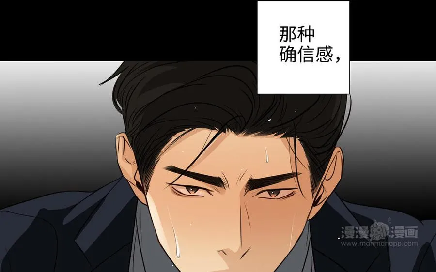第48话 确信感 第74页