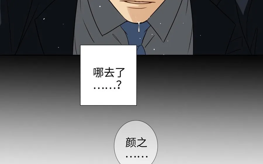 第48话 确信感 第75页