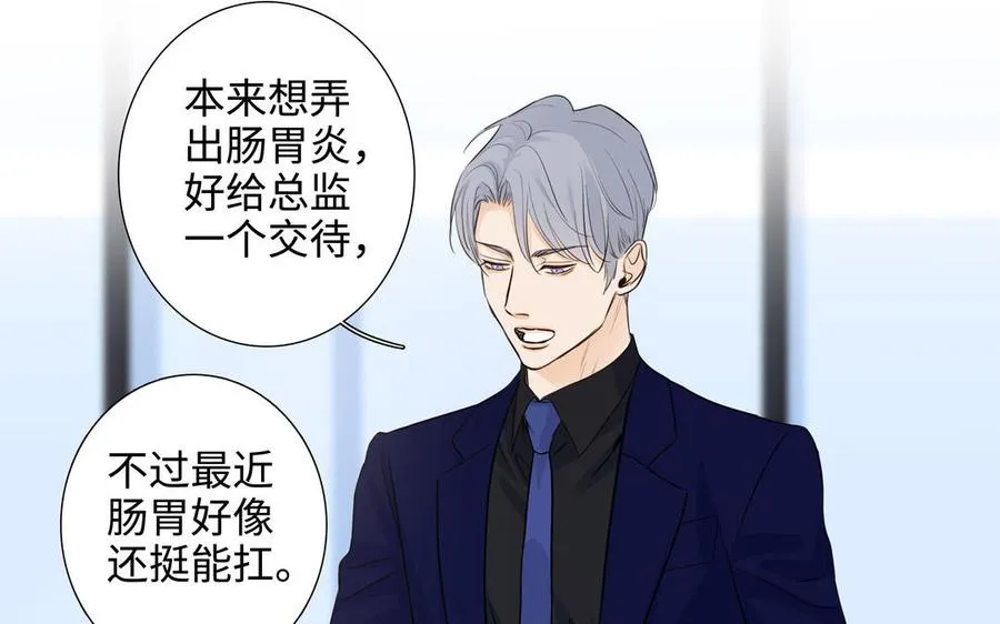 第48话 确信感 第81页