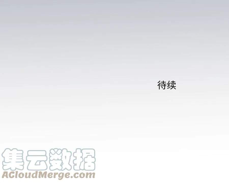 第48话 确信感 第85页