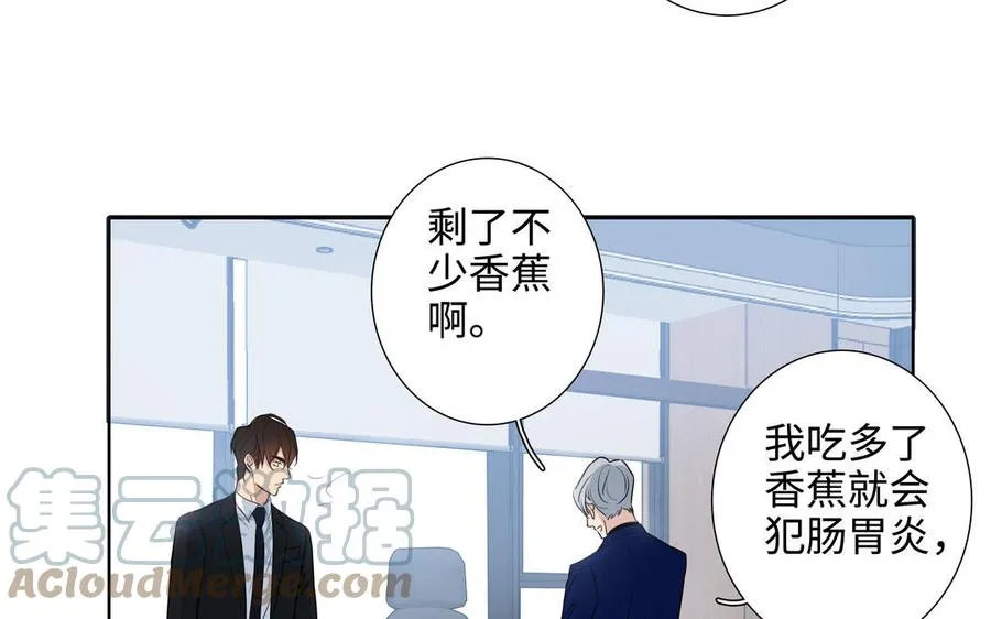 第48话 确信感 第79页