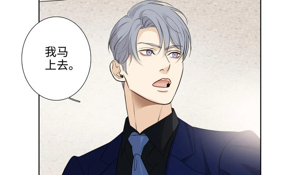 第47话 讨厌你 第89页
