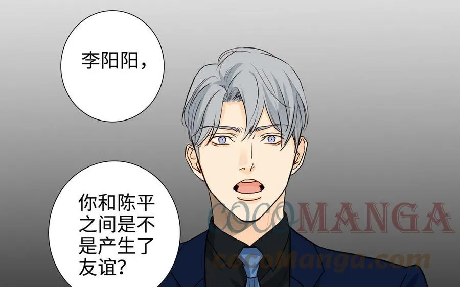 第46话 怀疑 第61页
