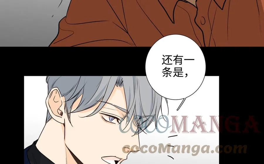 第46话 怀疑 第46页
